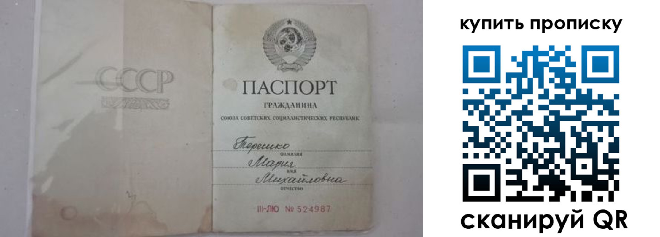 временная регистрация надежно в Когалыме