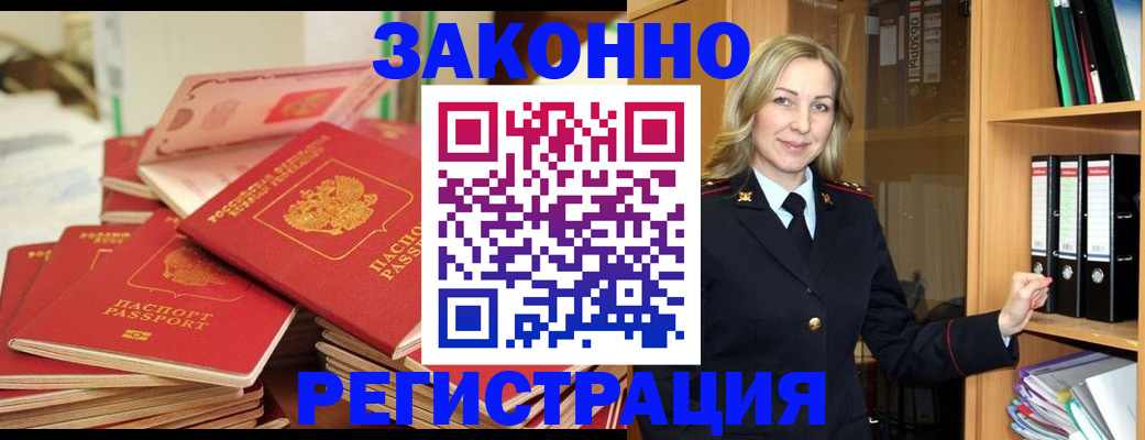 прописка паспорт в Когалыме
