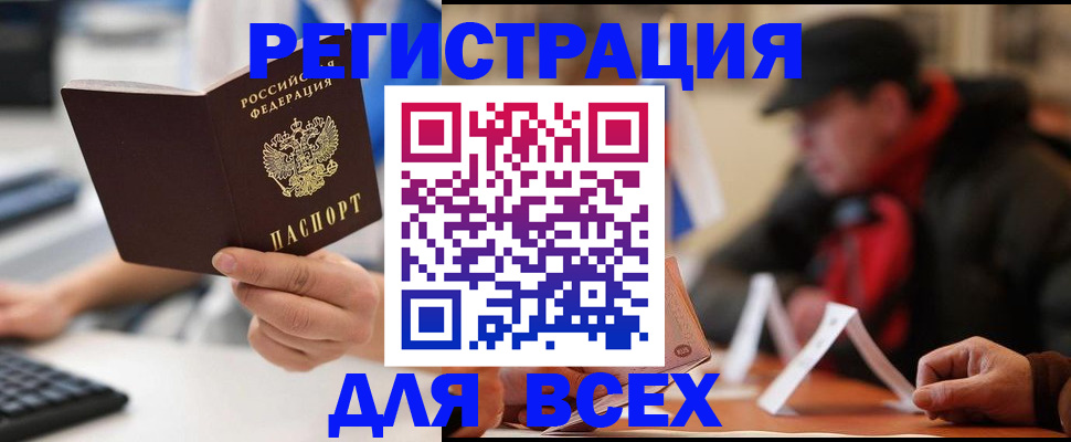 временная регистрация надежно в Когалыме
